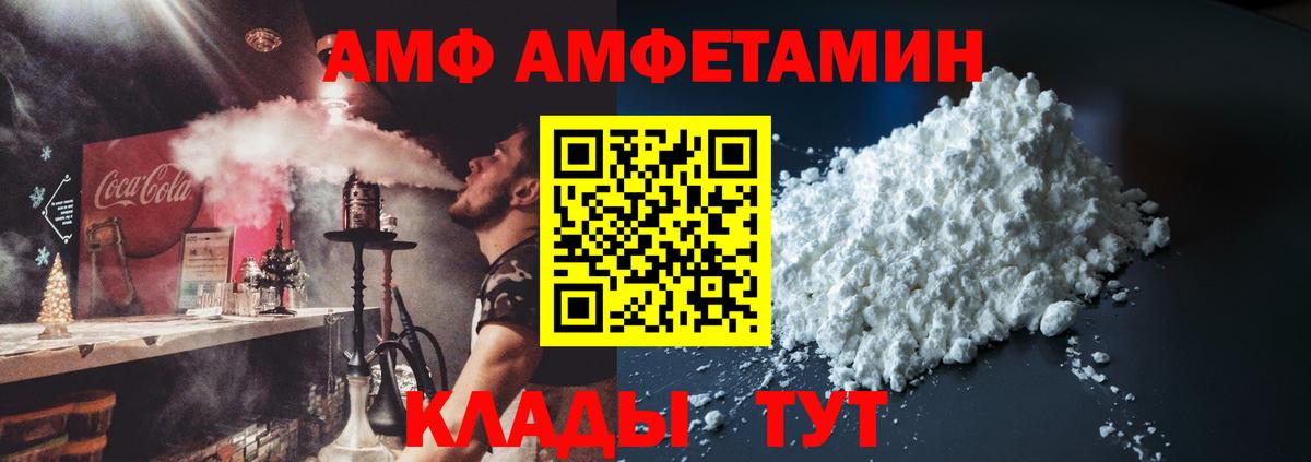 Белореченск  АМФ  Вход с VPN  АМФ 98% 