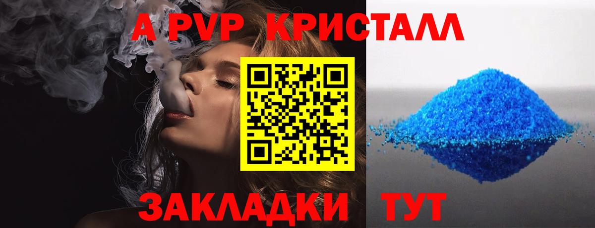 Alpha-PVP кристаллы  Вход с VPN  Alfa_PVP СК КРИС  Белореченск 