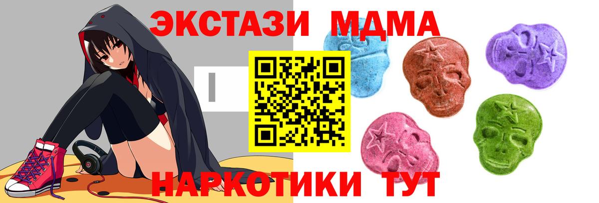 Белореченск  ЭКСТАЗИ  Вход с VPN  Ecstasy 280 MDMA  ЭКСТАЗИ VHQ 