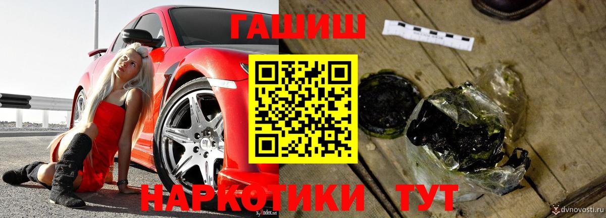 ГАШ гашик Белореченск