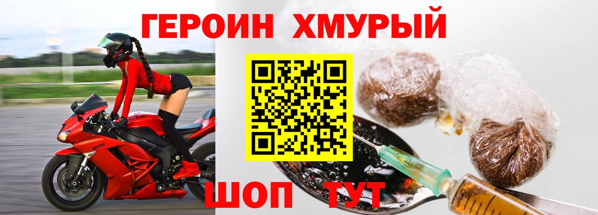 Белореченск  ГЕРОИН Heroin  Вход с VPN 