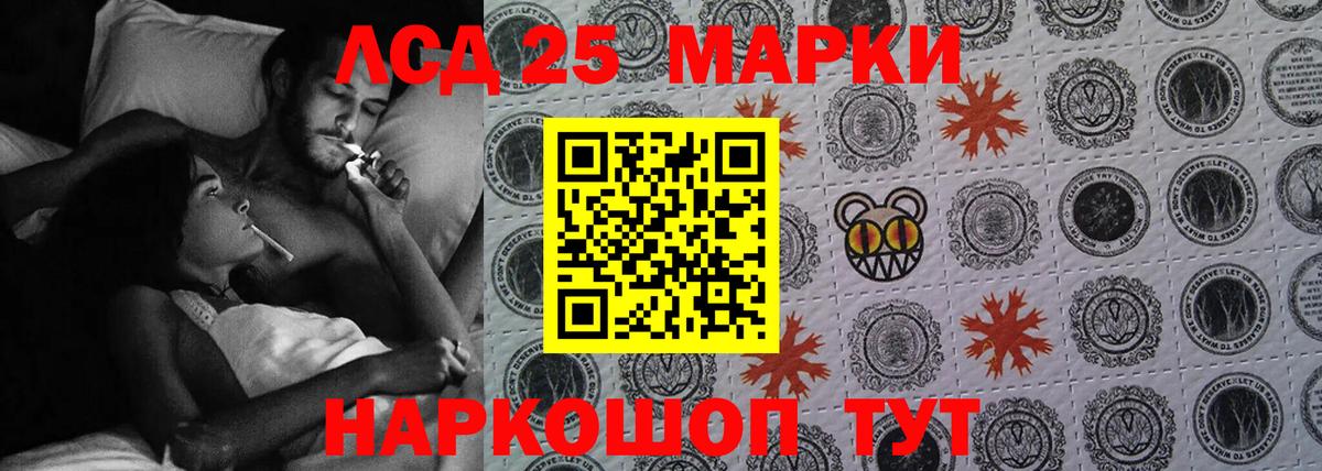 LSD-25 экстази ecstasy Белореченск