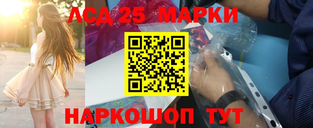 LSD-25 экстази ecstasy  LSD-25 экстази кислота  Белореченск  Вход с VPN 