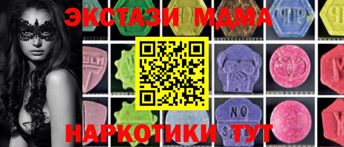 MDMA молли  Вход с VPN  Белореченск  МДМА crystal 