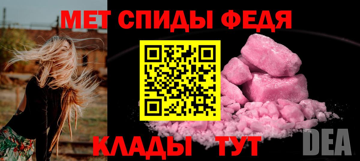 Метамфетамин кристалл  Метамфетамин кристалл  Вход с VPN  Белореченск 