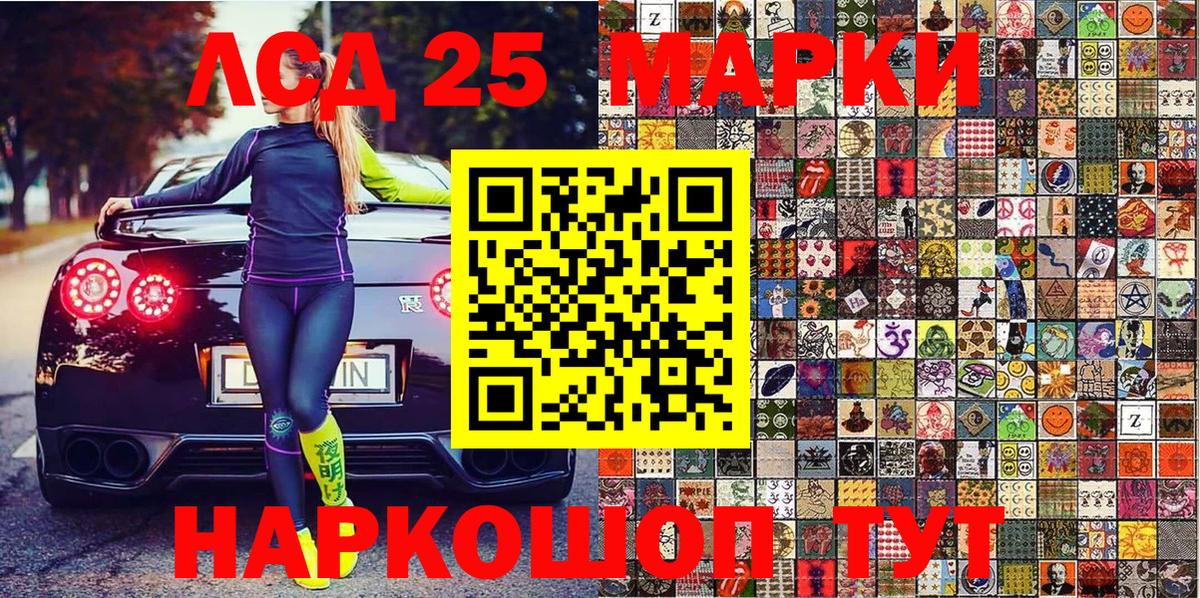 Белореченск  Марки NBOMe 1,5мг  Вход с VPN  Марки NBOMe 1,5мг 