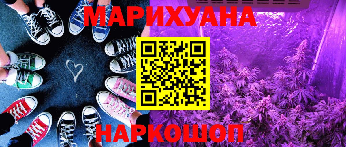 Шишки марихуана планчик Белореченск